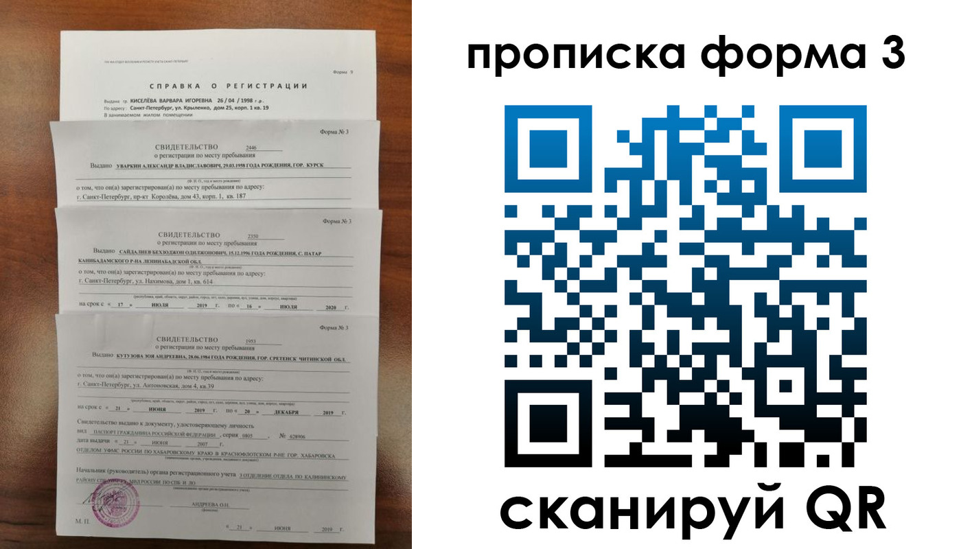купить прописку в Нижней Туре