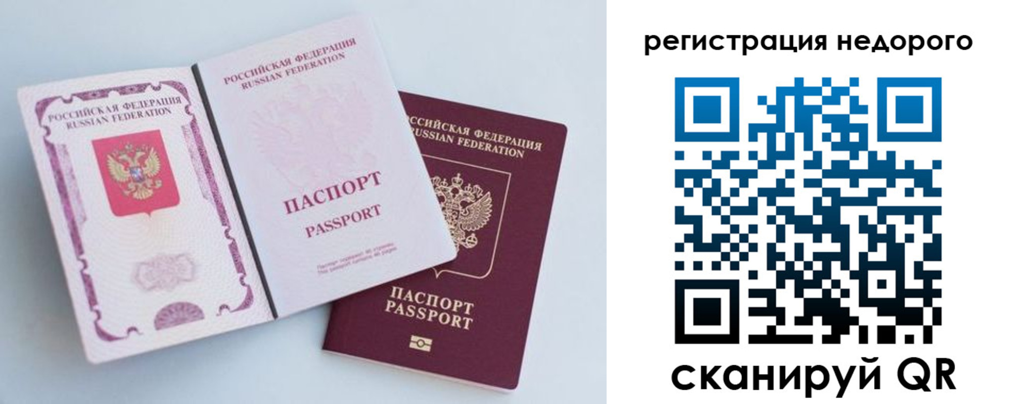 временная регистрация недорого в Нижней Туре
