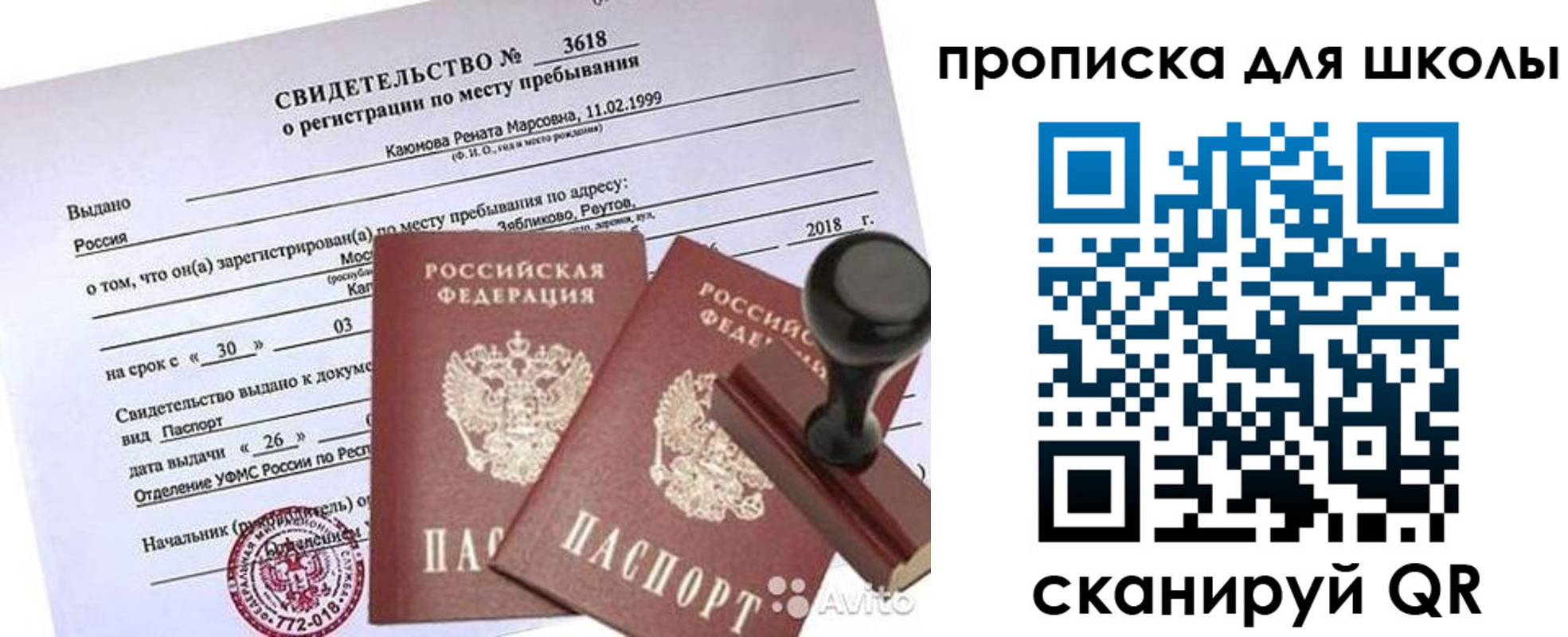 временная регистрация 2025 в Нижней Туре